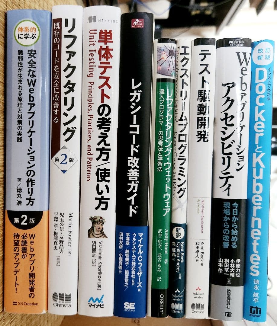 【厳選】ソフトウェア開発書籍 名著セット