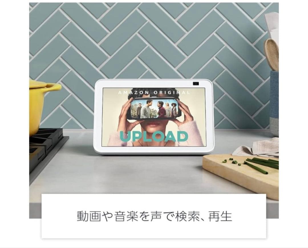 美品 Amazon アマゾン Echo Show 8 エコーショー