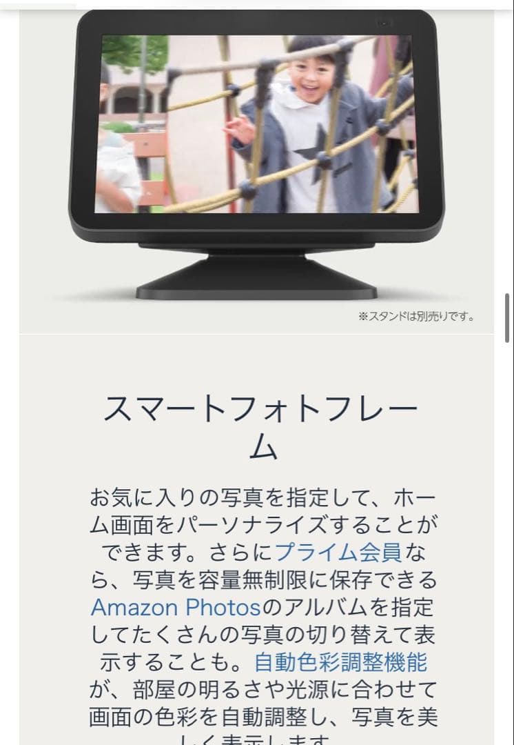 美品 Amazon アマゾン Echo Show 8 エコーショー