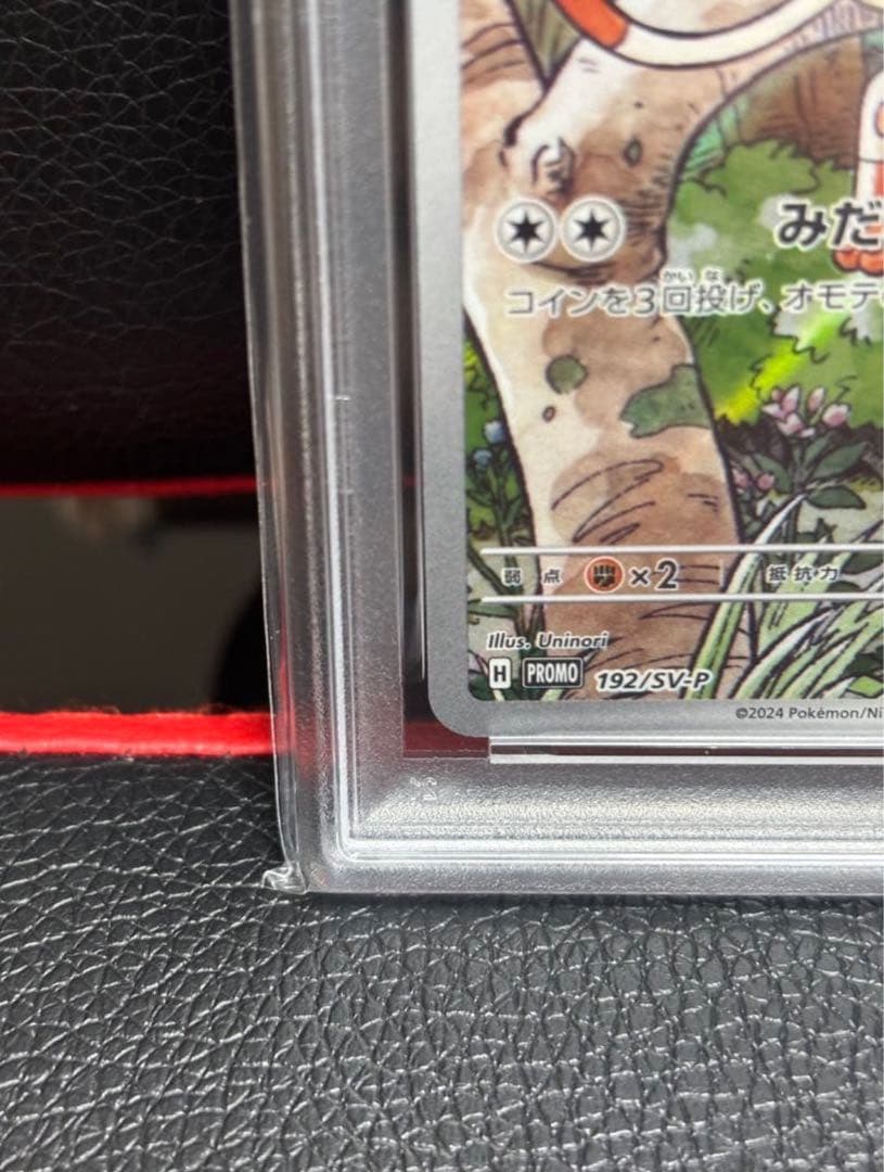 ニャース　PSA10