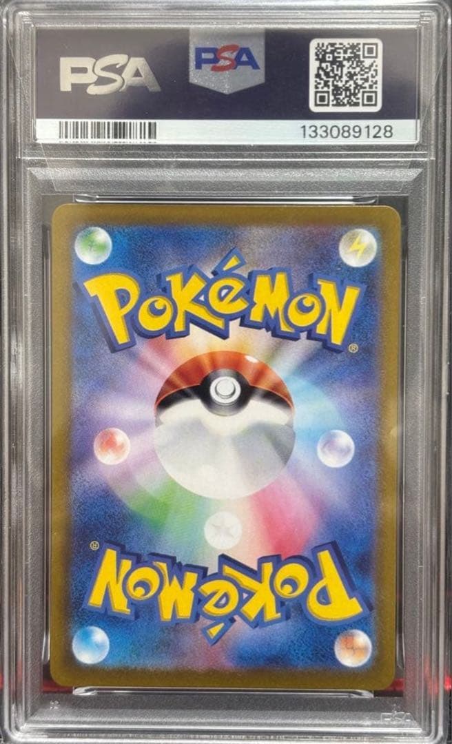 ニャース　PSA10