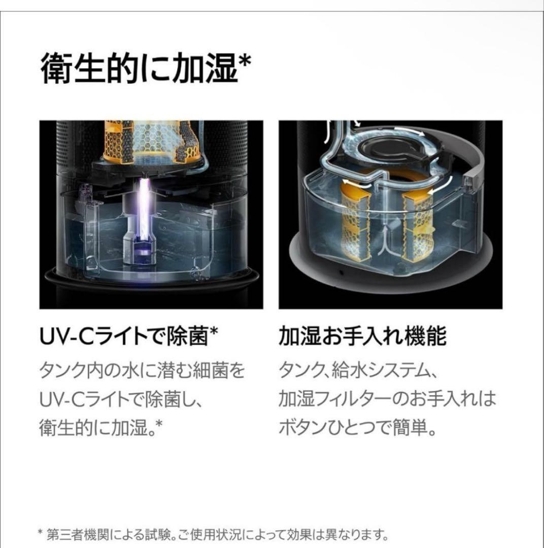 新品ダイソンpurifier humidify+cool ph2 de-nox