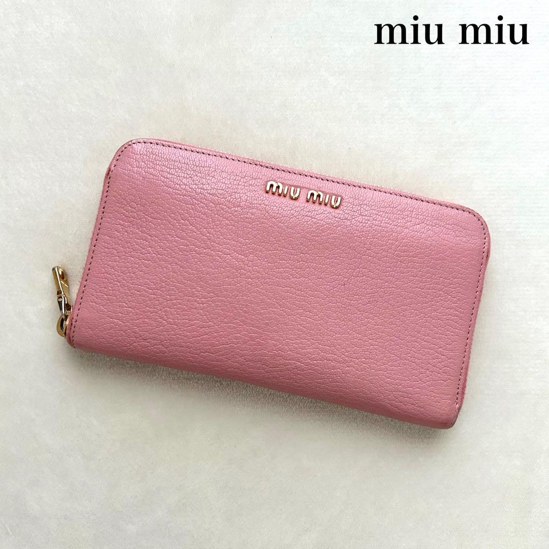 miumiu ミュウミュウ 長財布 ラウンドファスナー ピンク