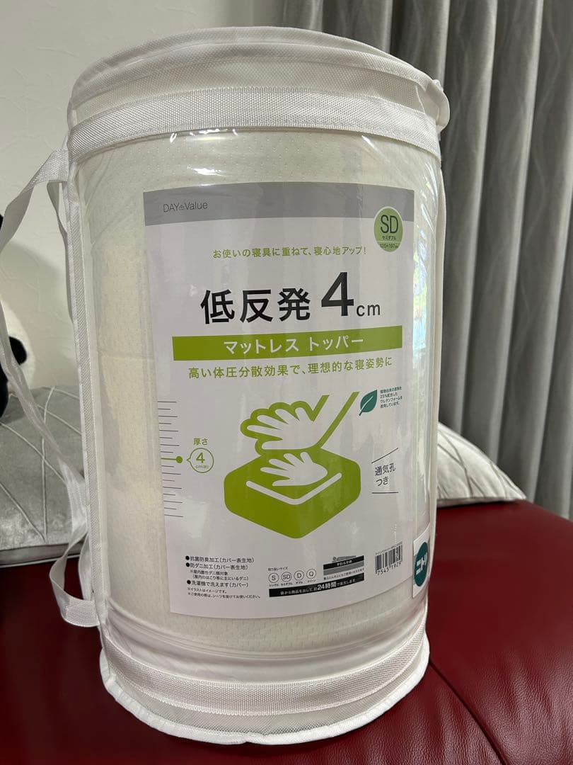 ニトリ　低反発マットレス トッパー 4cm 【SD 】　★新品★