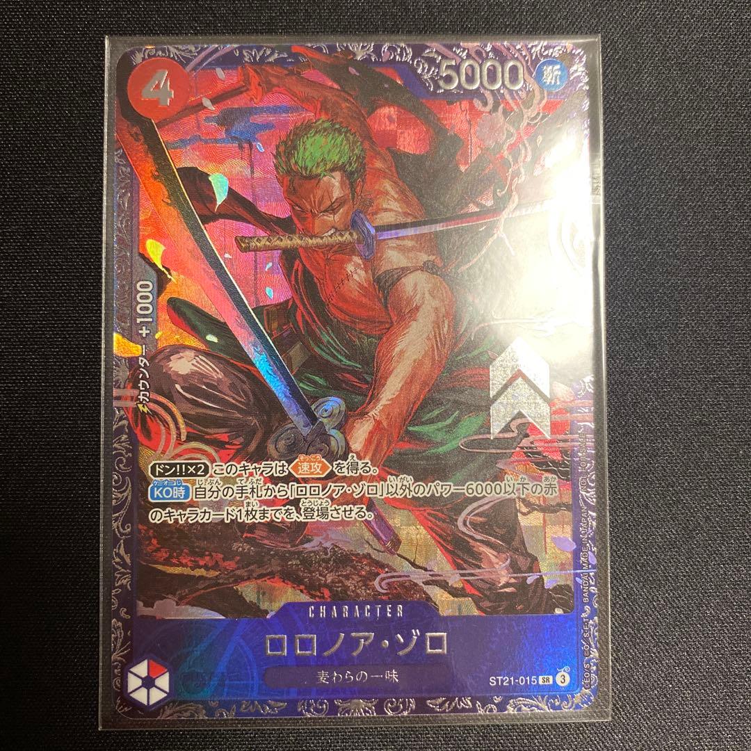 【新品未開封】ワンピースカード　ロロノア・ゾロ　ST21-015 フラッグシップ