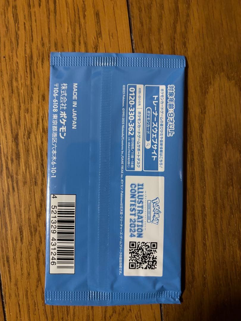 ポケモンカード　熱風のアリーナ シュリンク付き新品未開封 1BOX