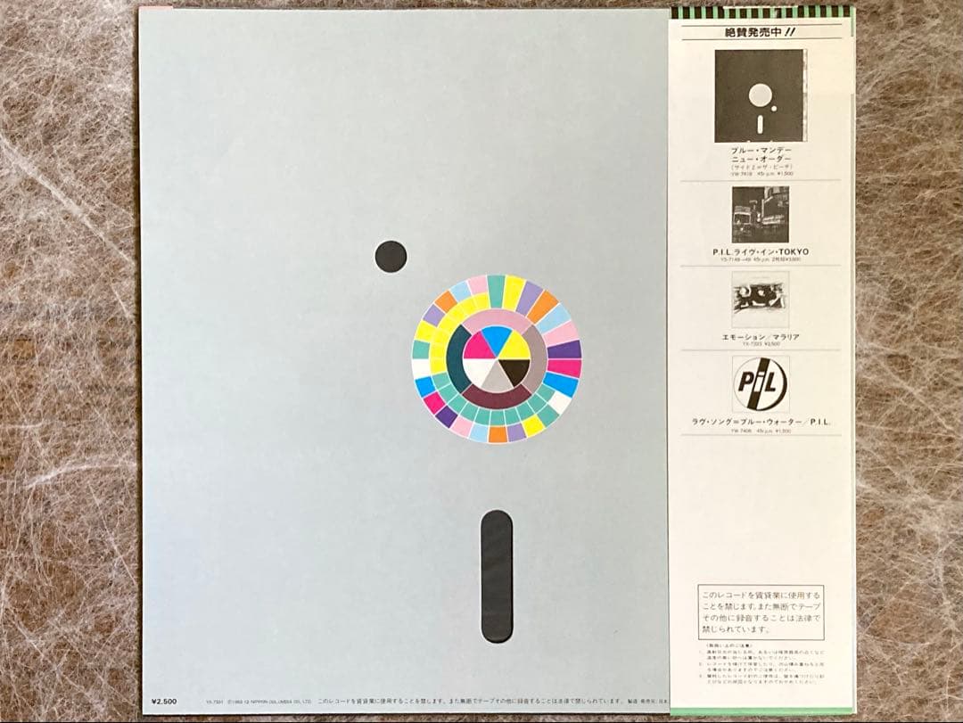 NEW ORDER / 権力の美学【帯付 日本コロムビア盤】ニューオーダー