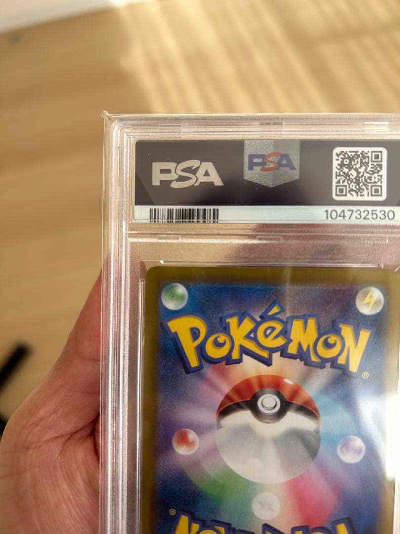 ルチアのアピール　PSA10