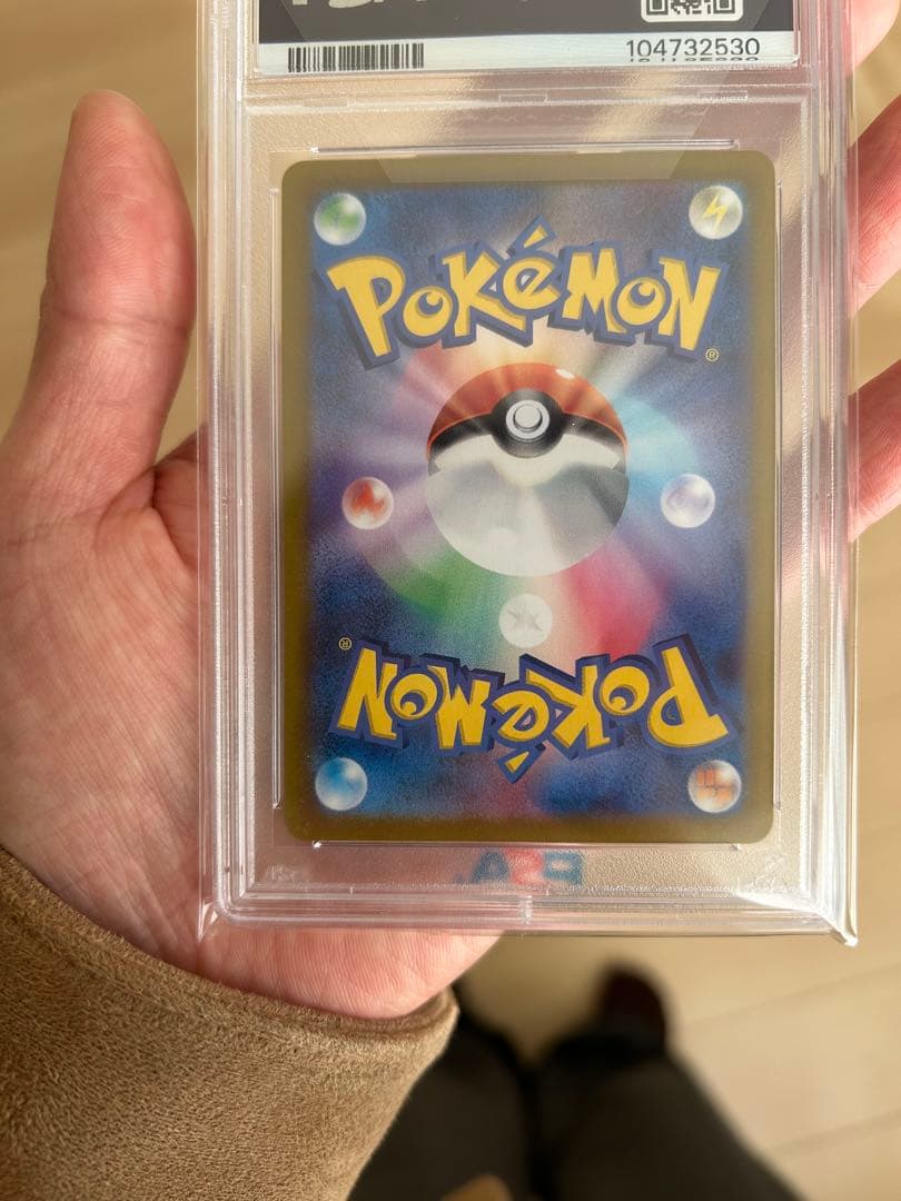 ルチアのアピール　PSA10