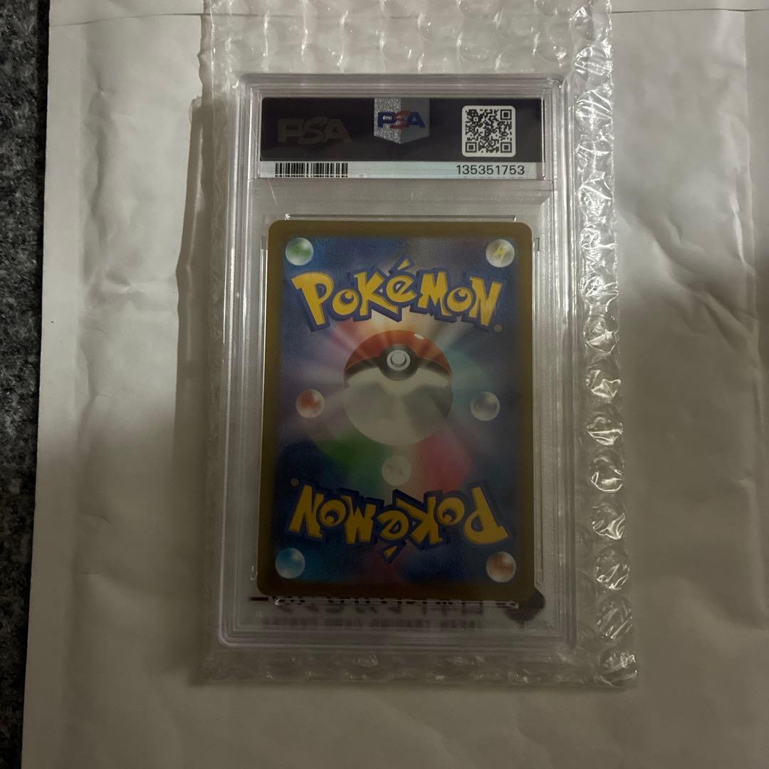 ピカチュウ P [M-P 020](プロモカードパック「マクドナルドPSA10