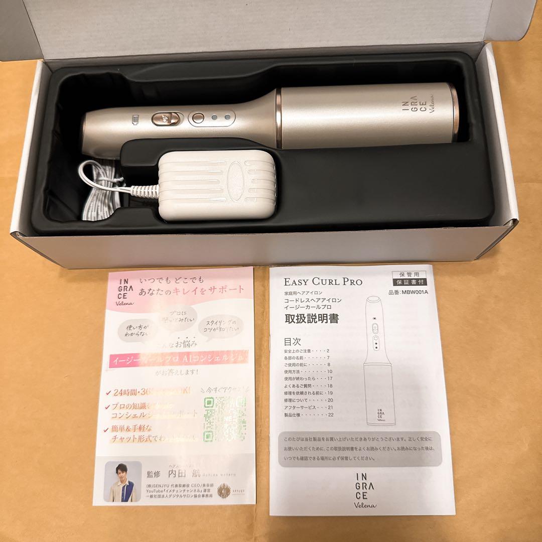 コードレスロールヘアブラシアイロン　イージーカールプロMBW001A