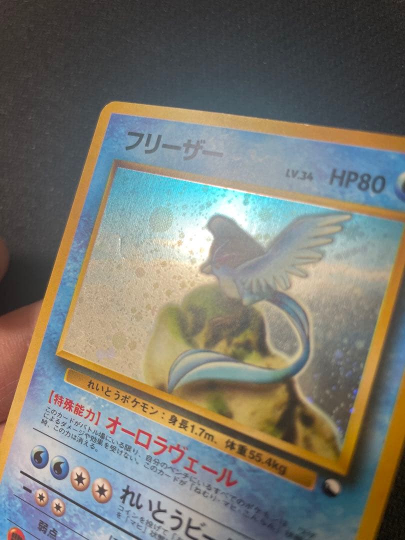 フリーザー 初版拡張シート第2弾(赤版) 旧裏　クイックスターターギフト