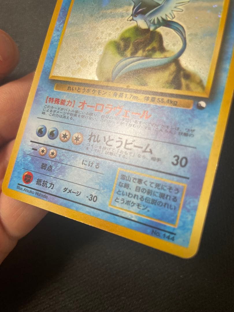 フリーザー 初版拡張シート第2弾(赤版) 旧裏　クイックスターターギフト