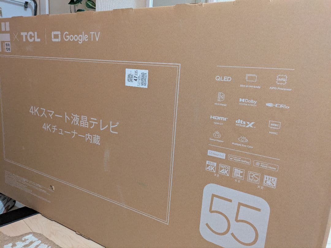 情熱価格×TCL 55型Google TV搭載4Kチューナー内蔵QLED液晶TV