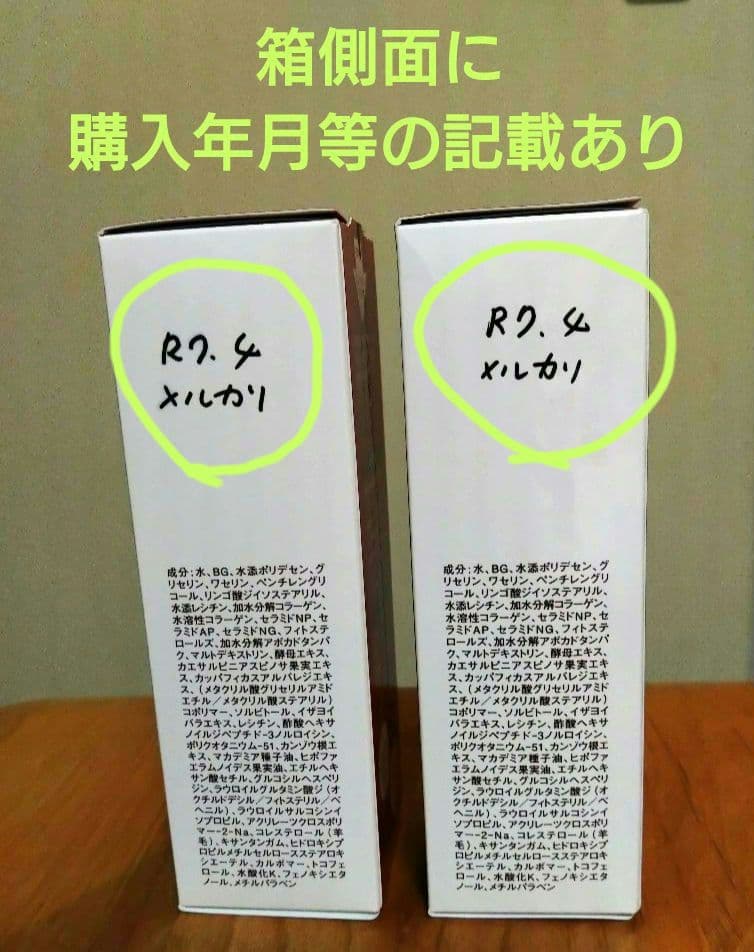 ニッピコラーゲン オールインワン プレミアムジェル 2個セット（バラ売り不可）