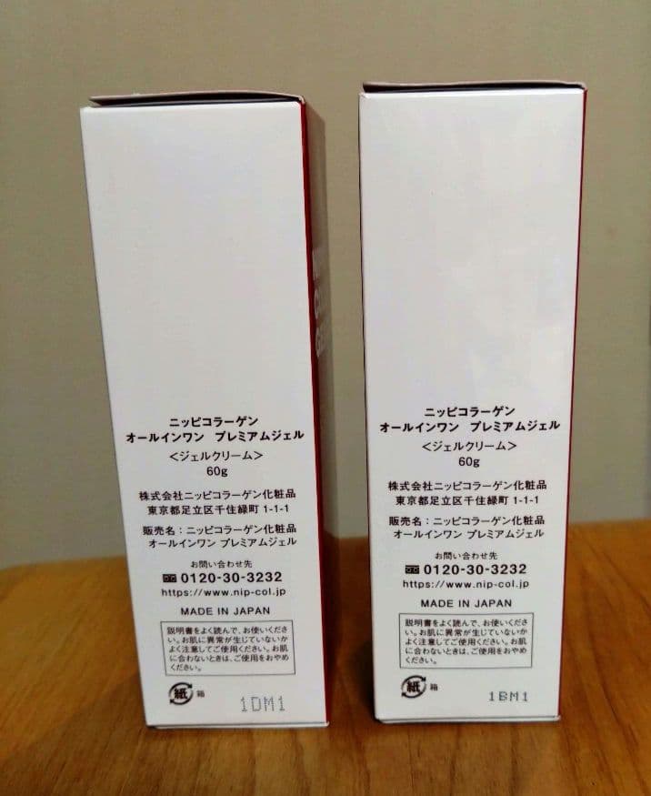 ニッピコラーゲン オールインワン プレミアムジェル 2個セット（バラ売り不可）