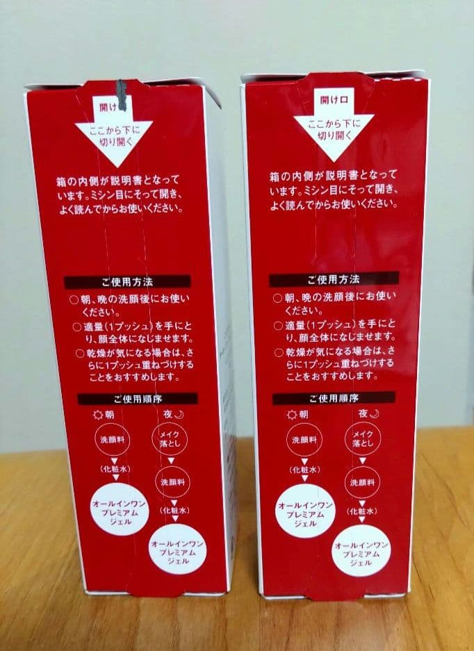 ニッピコラーゲン オールインワン プレミアムジェル 2個セット（バラ売り不可）