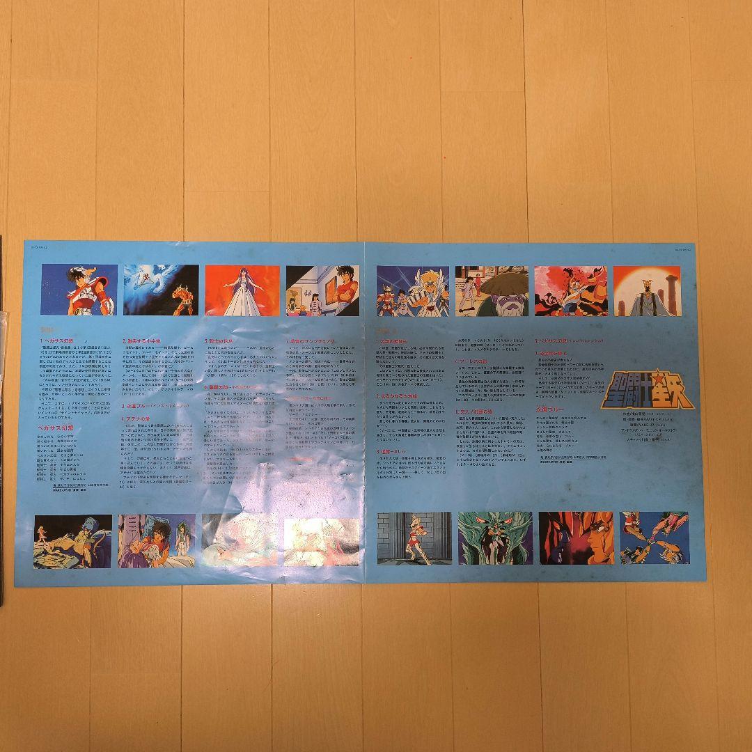 聖闘士星矢 レコード　まとめ売り