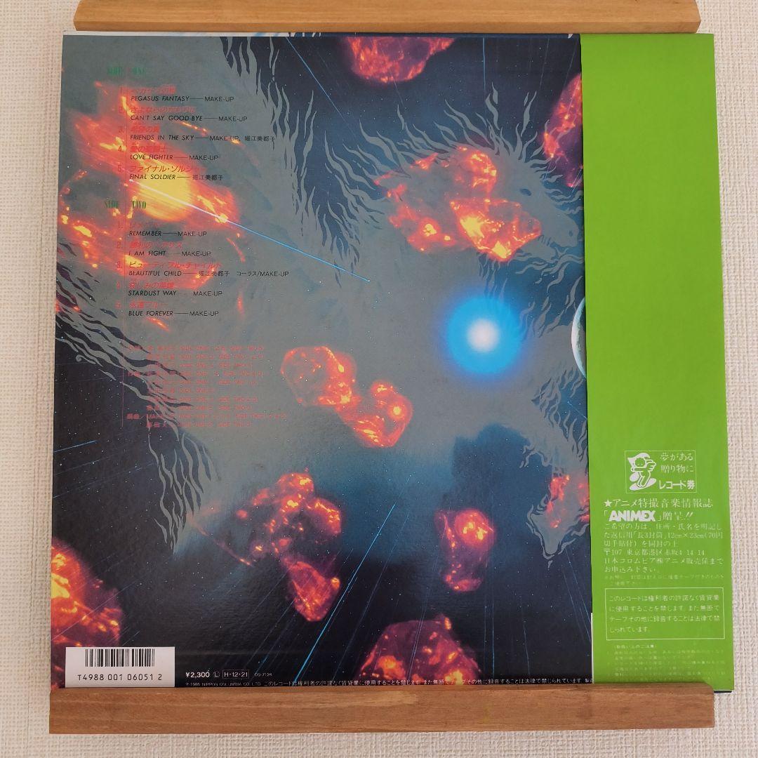 聖闘士星矢 レコード　まとめ売り