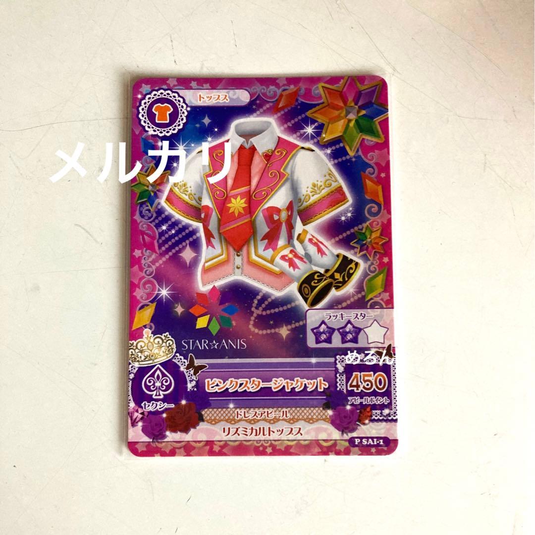 アイカツ！ 星宮いちご ピンクスタージャケット 格言バインダー