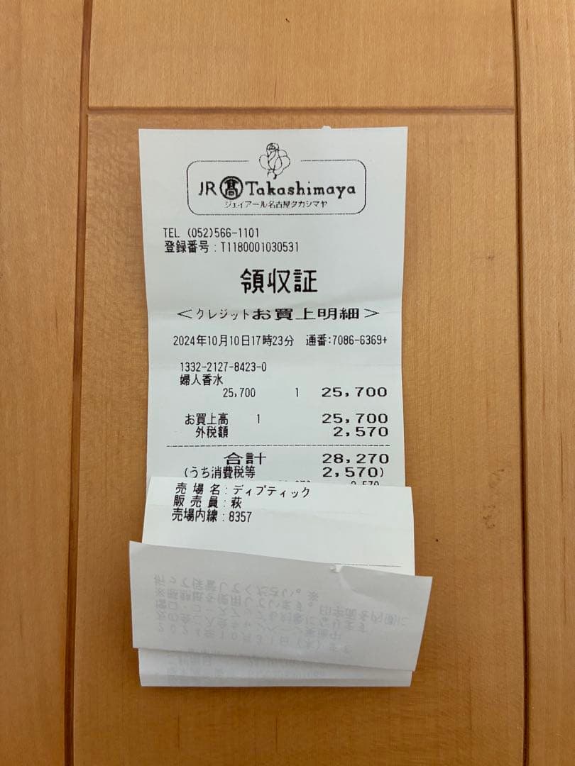 【正規品】Diptyque ORPHEON （ディプティック　オルフェオン）香水