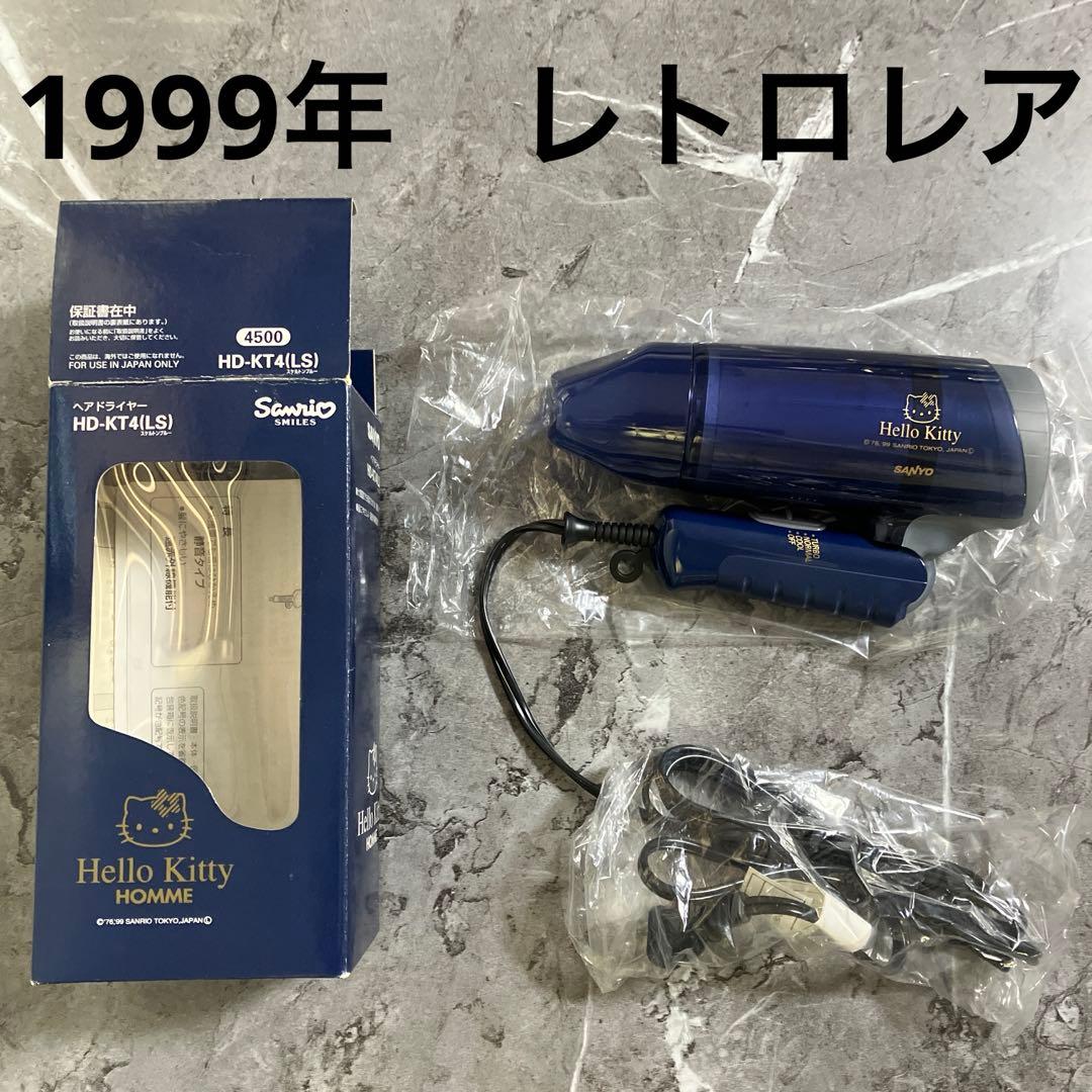 Hello Kitty ヘアドライヤー HD-KT4(LS) レア