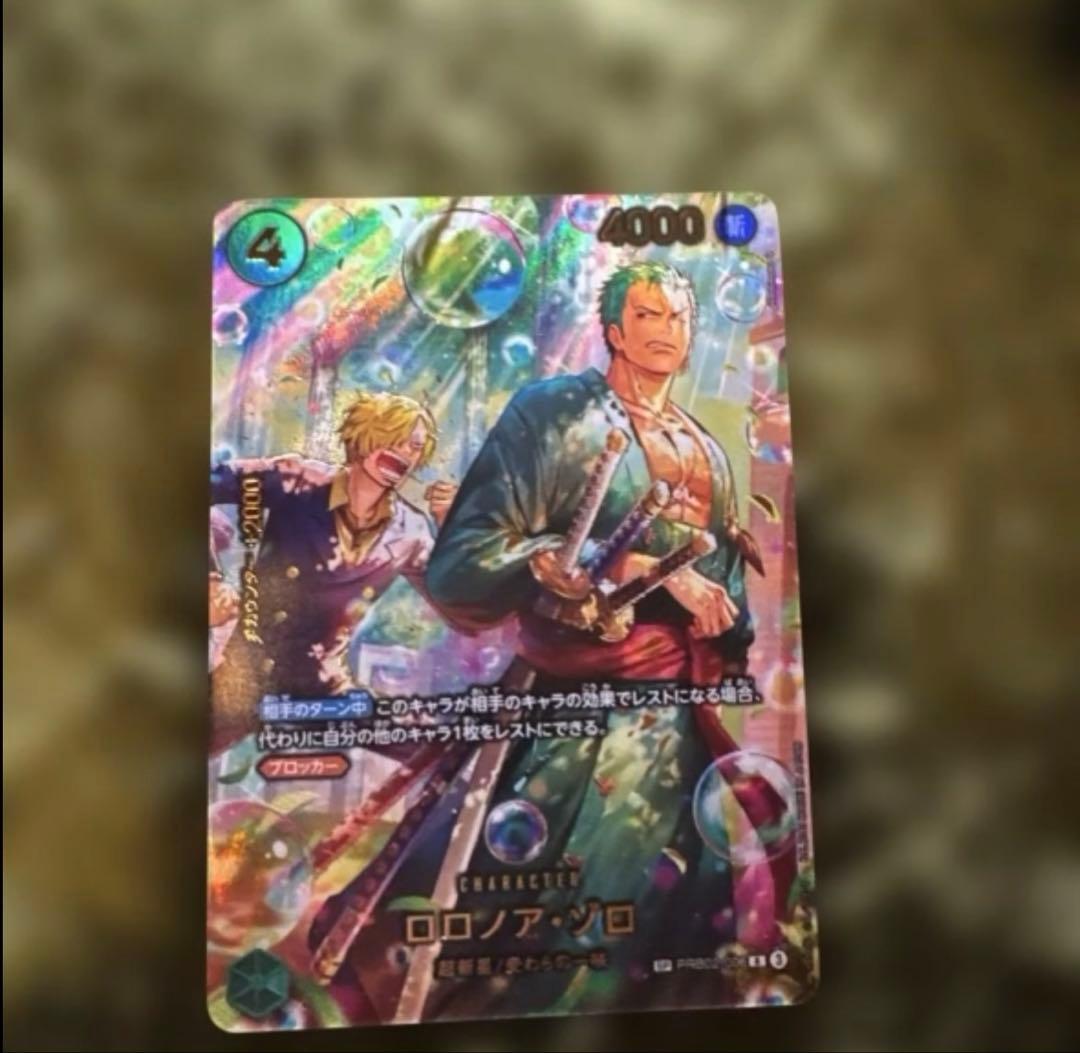 ロロノア・ゾロ SP PRB02-006ワンピースカード