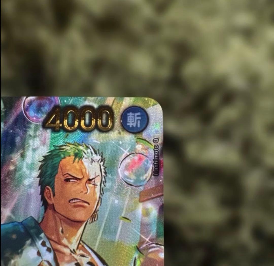 ロロノア・ゾロ SP PRB02-006ワンピースカード