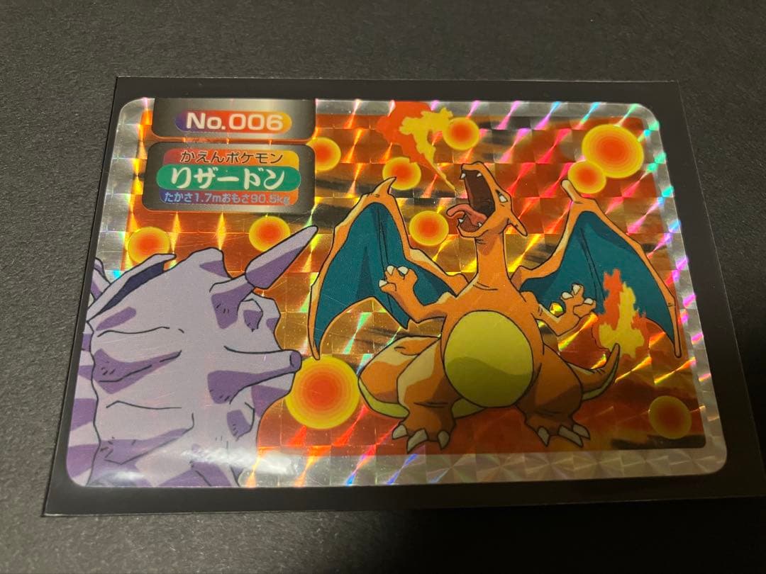 わんわんちゃん＠レトロポケカ様確認用 リザードンNo.006ポケモン　トップ