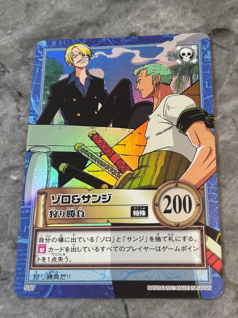 【美品】ハイパーバトル　カードダス　ゾロ　サンジ　S97