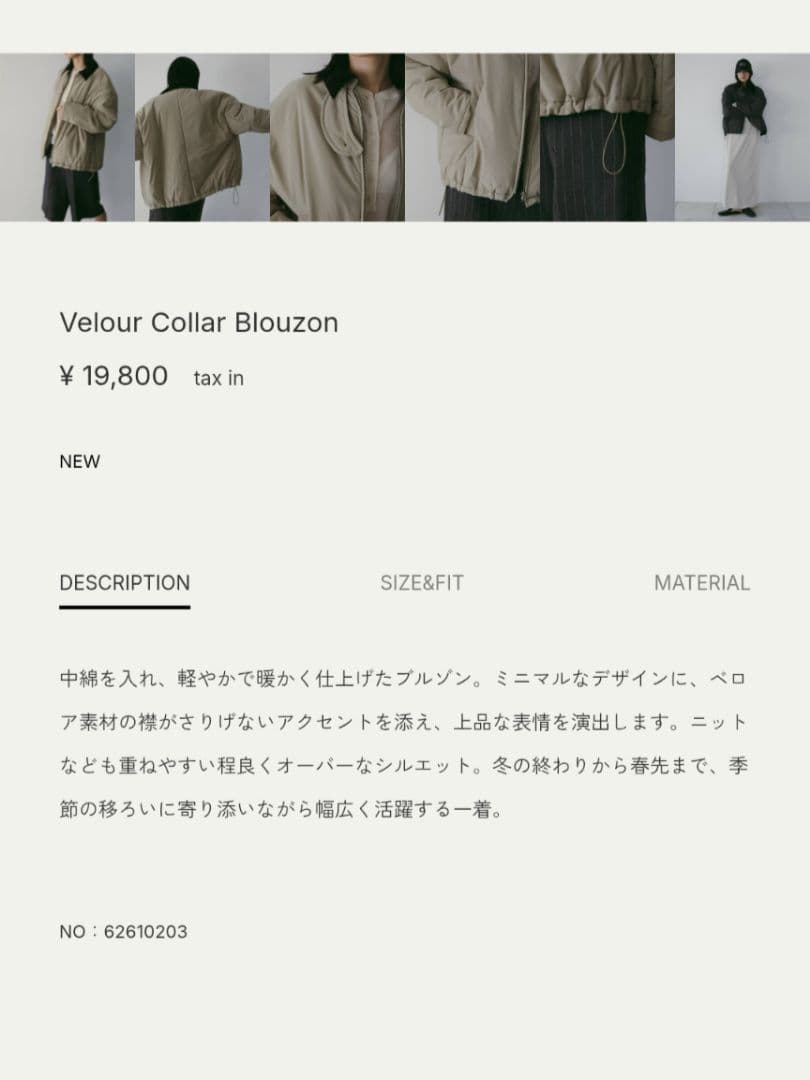 ジャケット・アウター anuke Velour Collar Blouzon