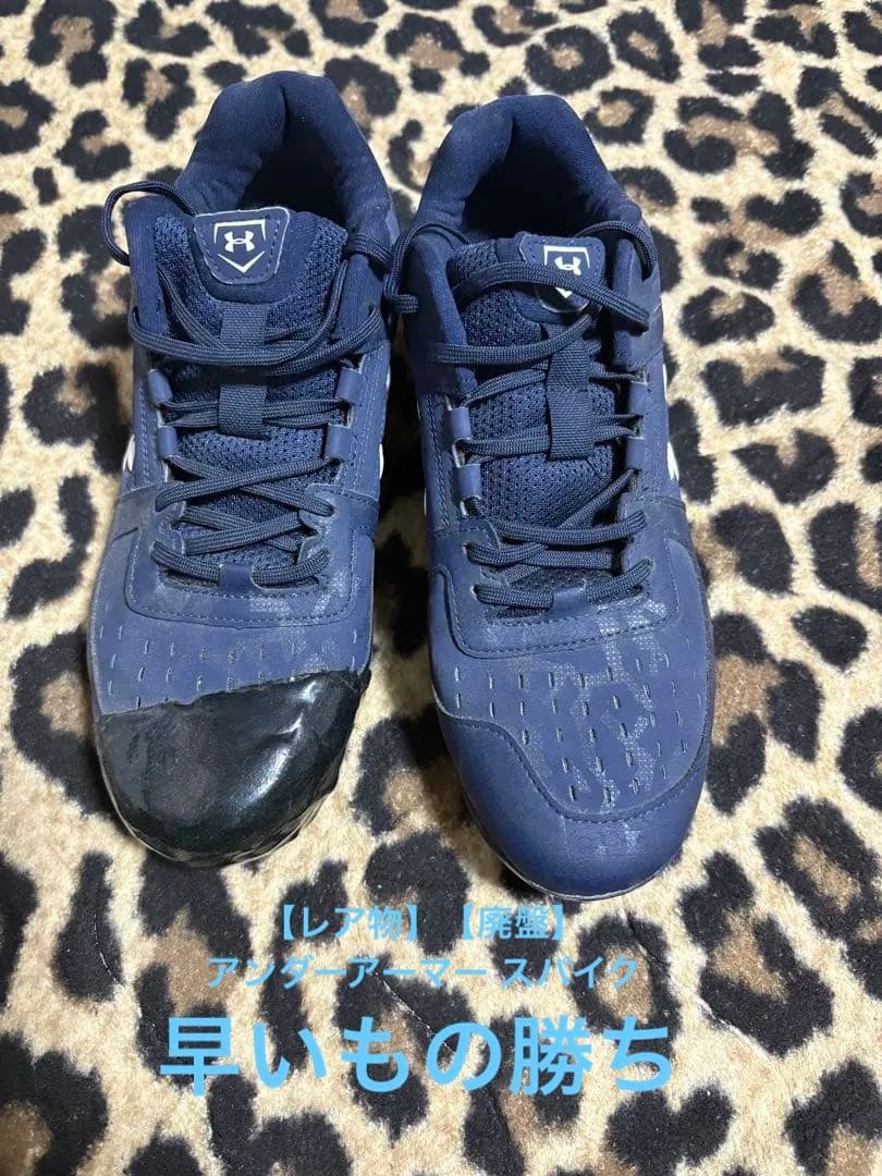 【レア物】【廃盤】アンダーアーマー スパイク　野球　28.0