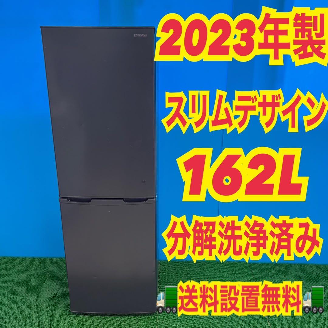 709 スリムデザイン　冷蔵庫　小型　200L弱　美品　一人暮らし　洗濯機も有