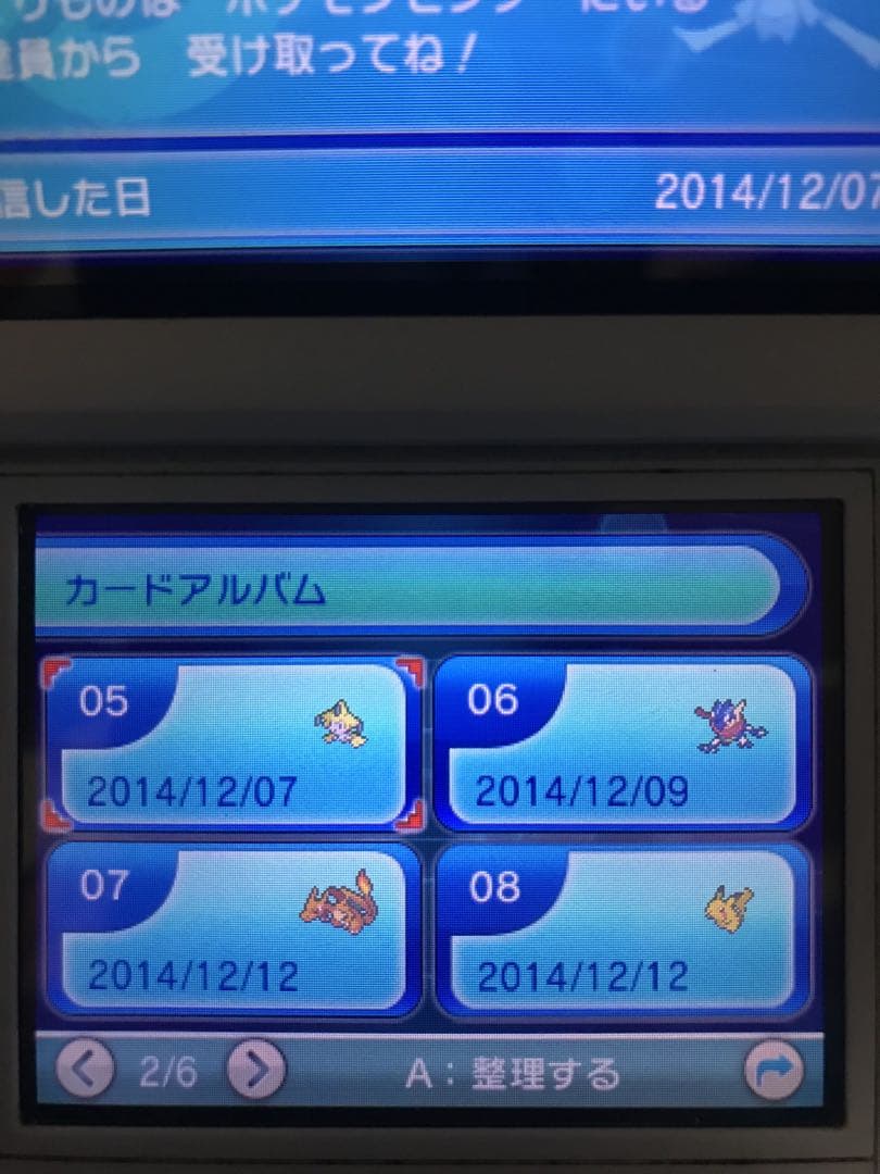 ポケットモンスター　アルファサファイア