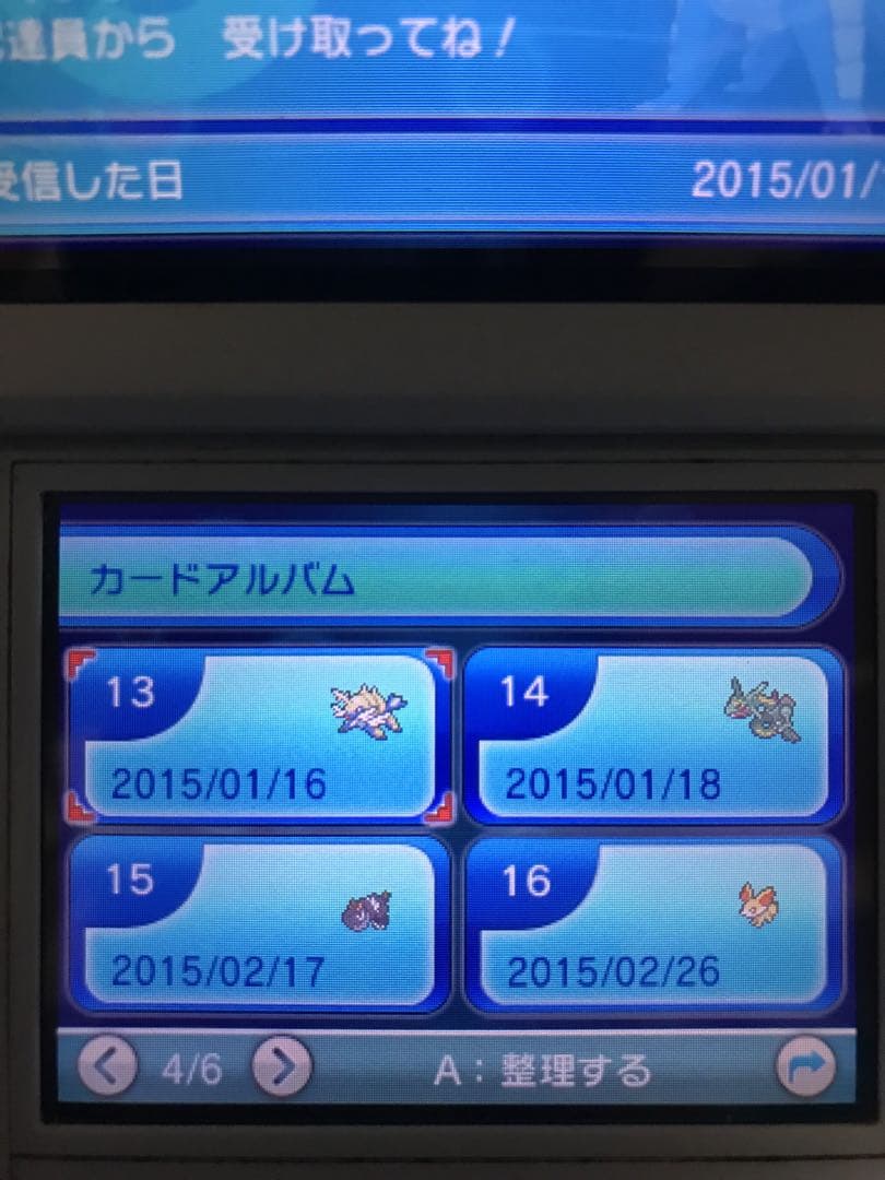 ポケットモンスター　アルファサファイア