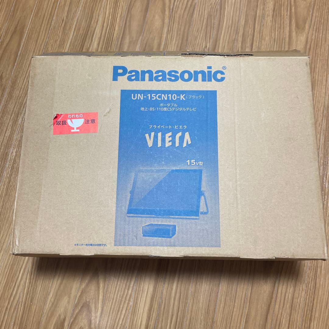 プライベート・ビエラ Panasonic UN-15CN10-K 防水