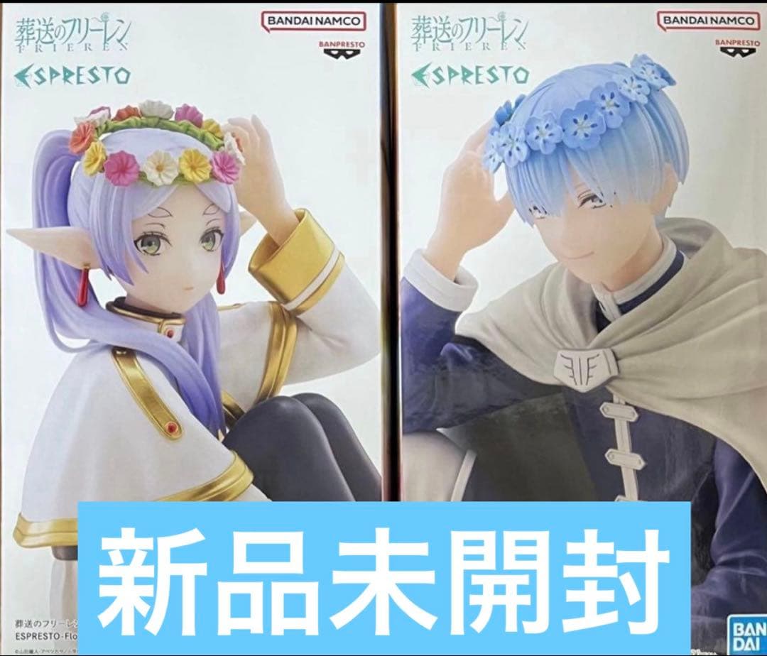 葬送のフリーレン ESPRESTO ヒンメル フリーレン