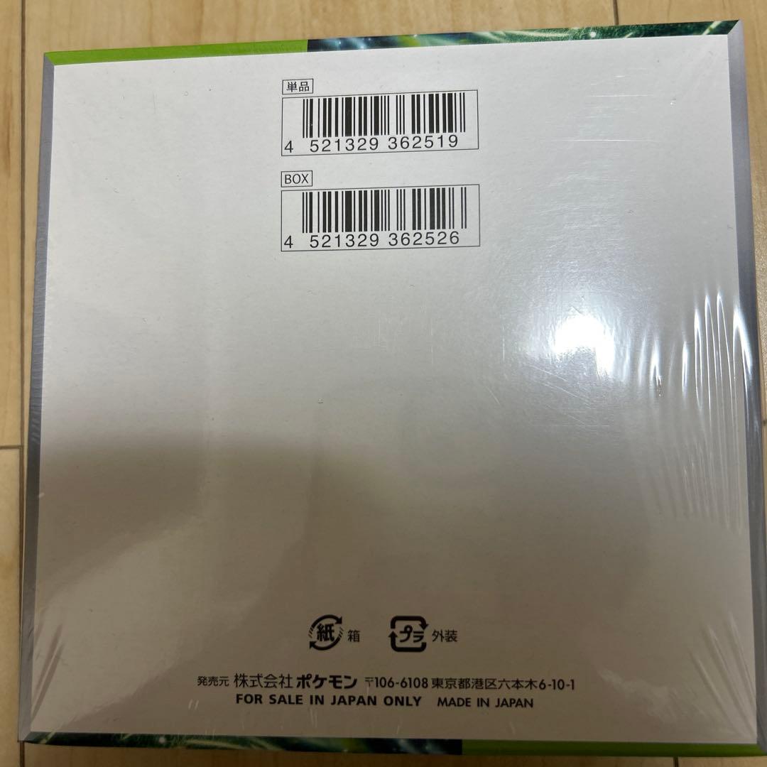 【新品・シュリンク付き】ポケモンカード　変幻の仮面