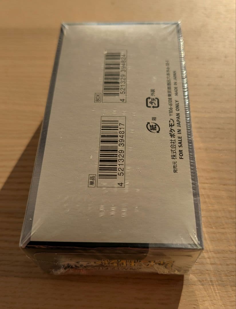 【新品】シャイニートレジャーex シュリンク付き box ポケモンカードゲーム