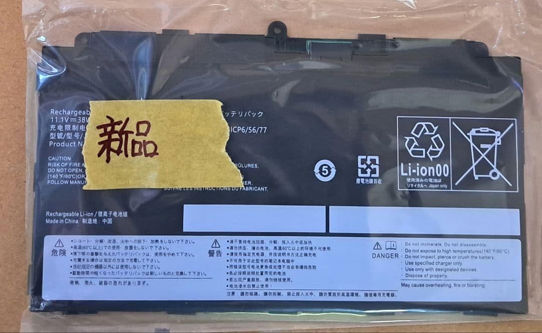 新品 リチウムイオンバッテリー arrows Tab 738 739 充電済み