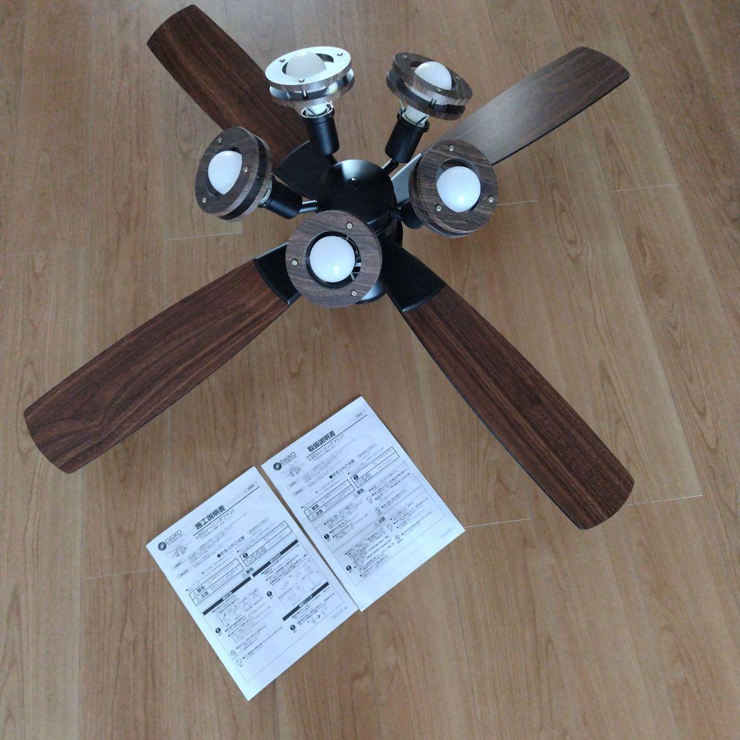 モダンシーリングファン ダークブラウン 5灯