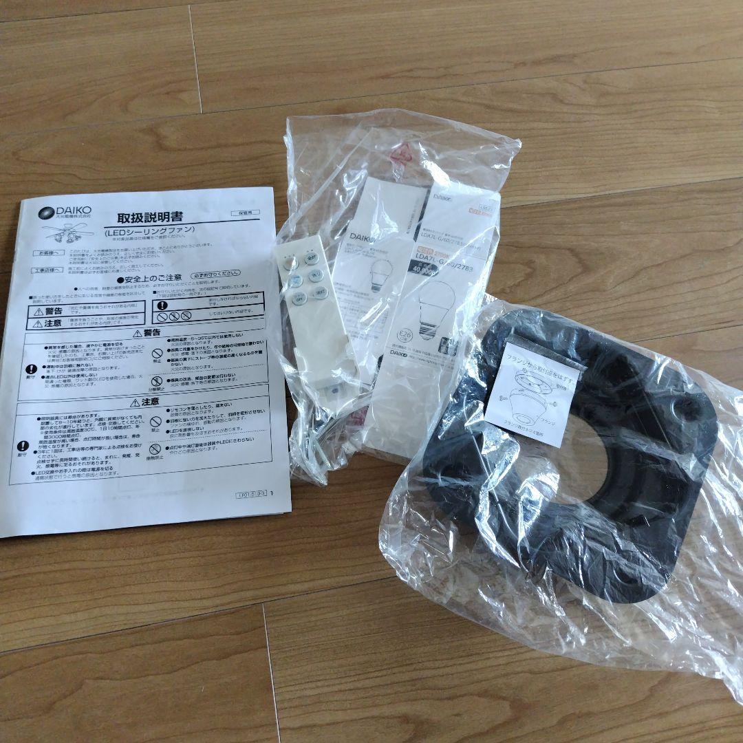 モダンシーリングファン ダークブラウン 5灯