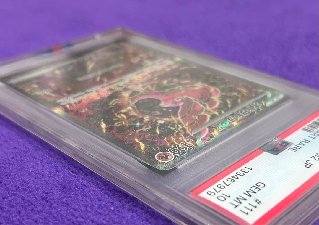 【PSA10】オドリドリex 111/080 SAR