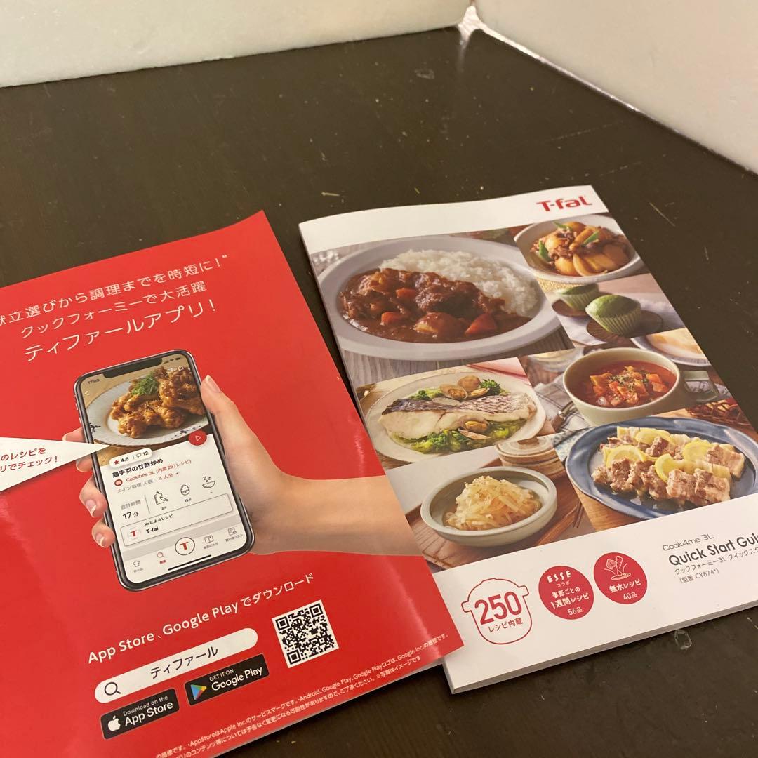 ティファール 電気圧力鍋 3L 内蔵250レシピ CY8741JP ホワイト