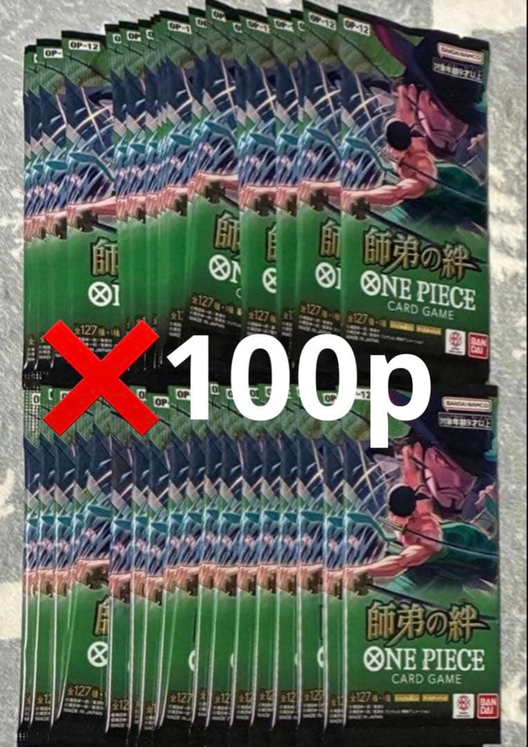 【新品・未開封】ワンピースカード　師弟の絆　100パック