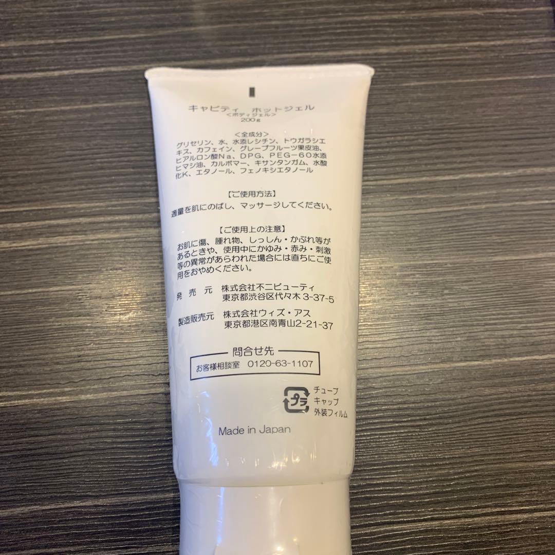 たかの友梨 キャビティ cavity エステ トリートメント