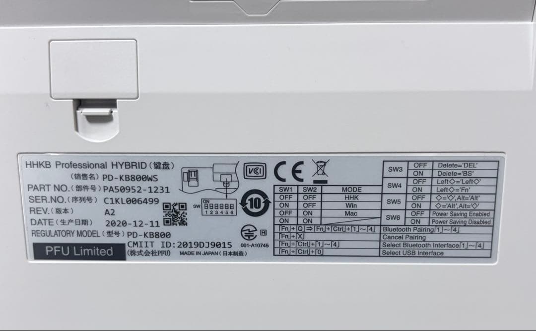 HHKB Professional Hybrid Type-S 白 US配列