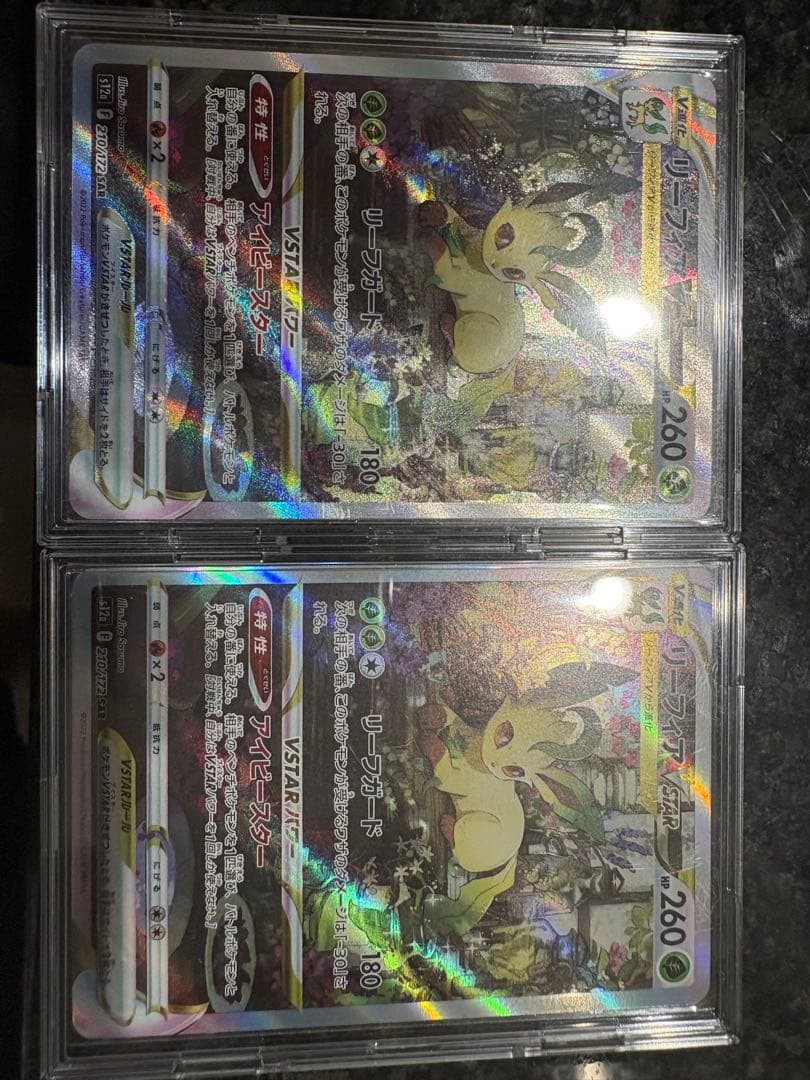 リーフィア　SAR レリーフ抜けエラーカードと通常SARセット