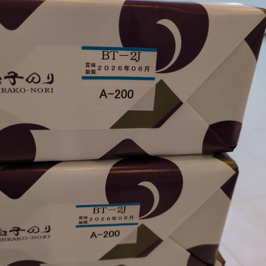 白子のり 味のり＆お茶漬け海苔10箱