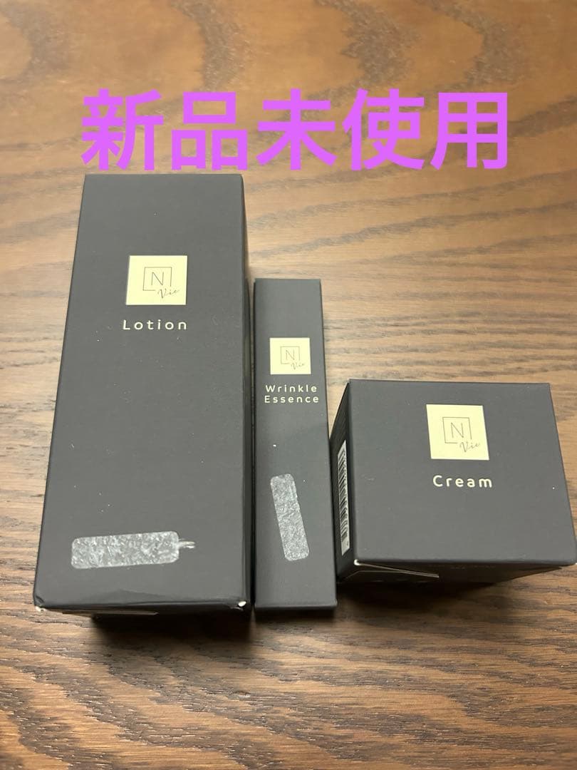 N オーガニック Vie ローション・エッセンス・クリーム3点セット